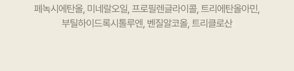 [만4~10세용] 아토팜 키즈 마스크팩 5매 3종 택1 상세페이지 65